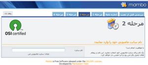 نصب مامبو 4.6.5 در لوکال با wamp