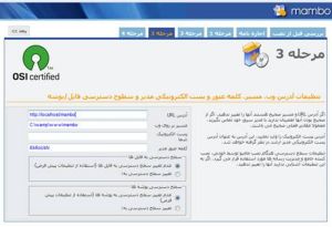 نصب مامبو 4.6.5 در لوکال با wamp